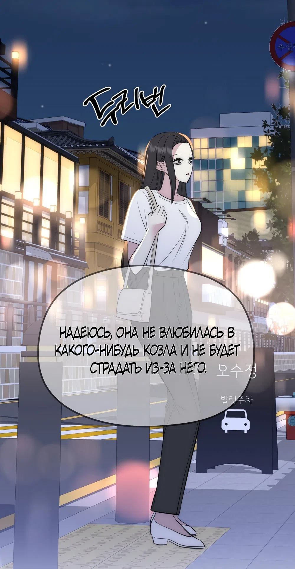 Страница 39 главы 21 манги Убогая сказка / Spoiled Fairytale