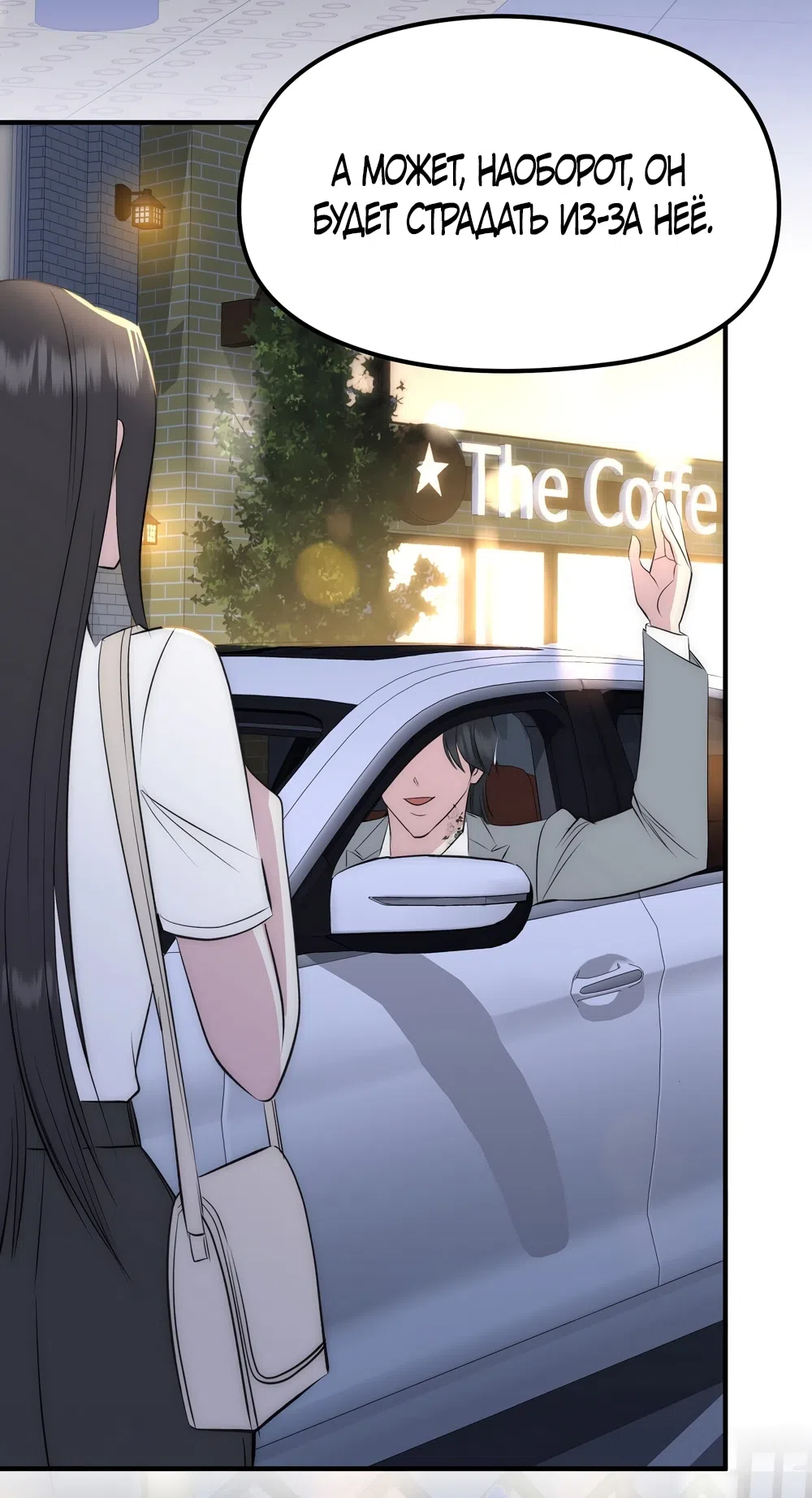 Страница 40 главы 21 манги Убогая сказка / Spoiled Fairytale