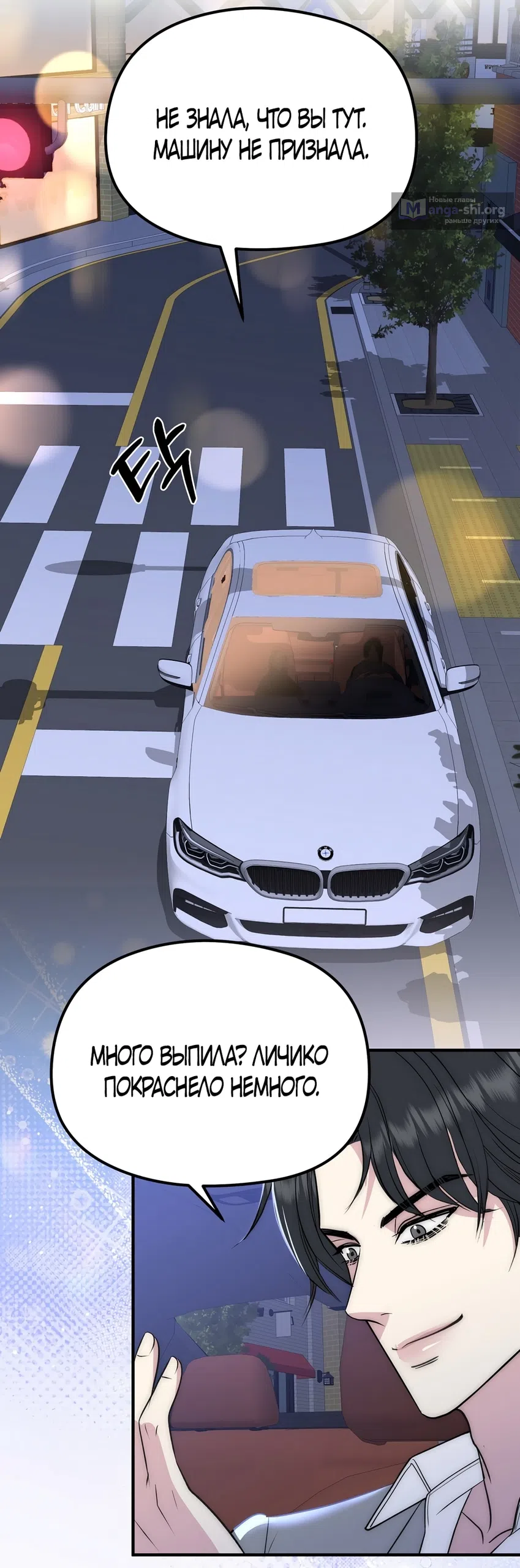 Страница 41 главы 21 манги Убогая сказка / Spoiled Fairytale