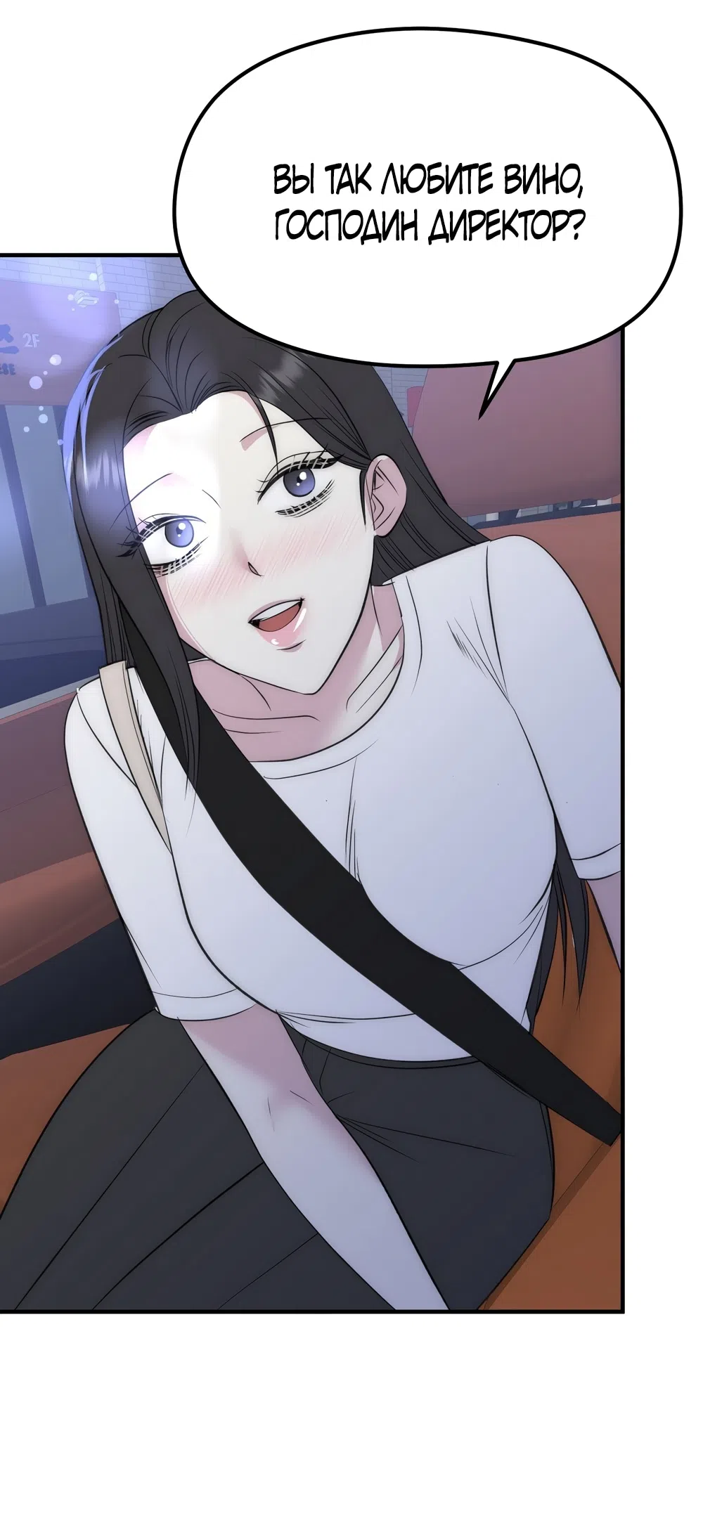 Страница 44 главы 21 манги Убогая сказка / Spoiled Fairytale