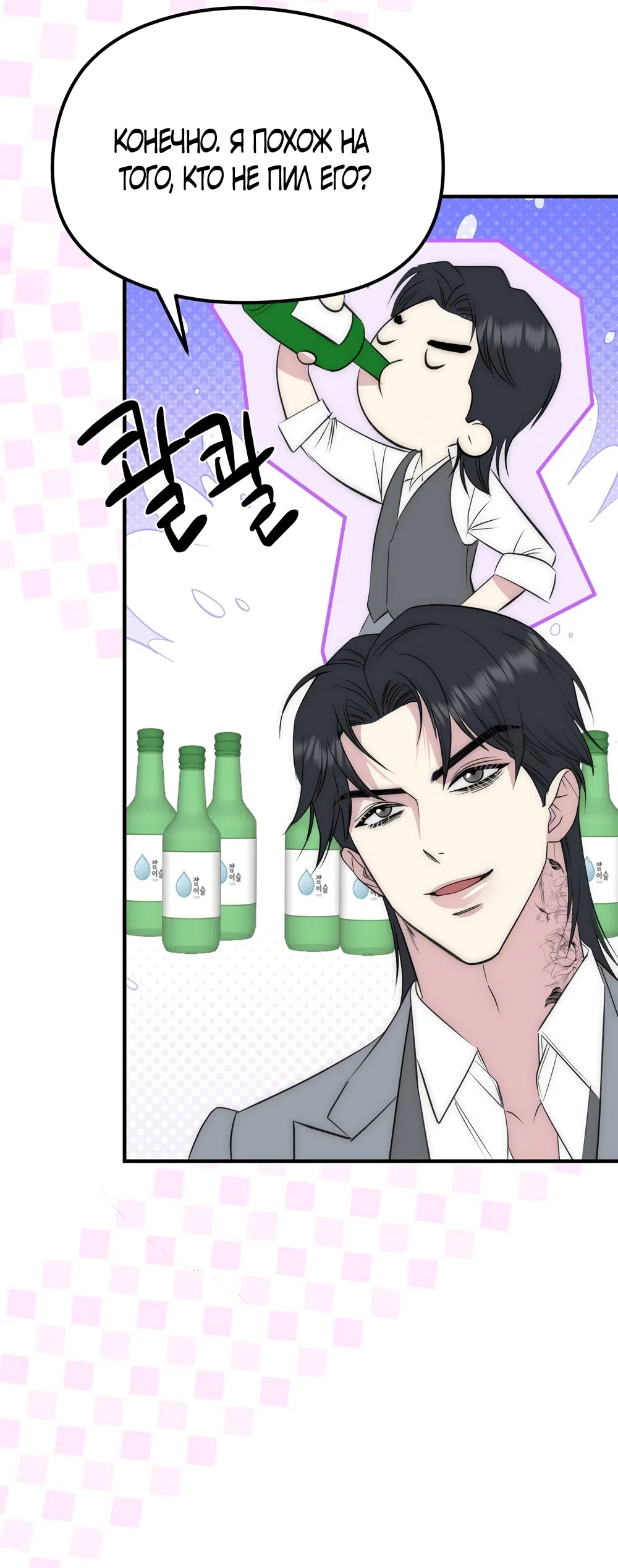 Страница 47 главы 21 манги Убогая сказка / Spoiled Fairytale