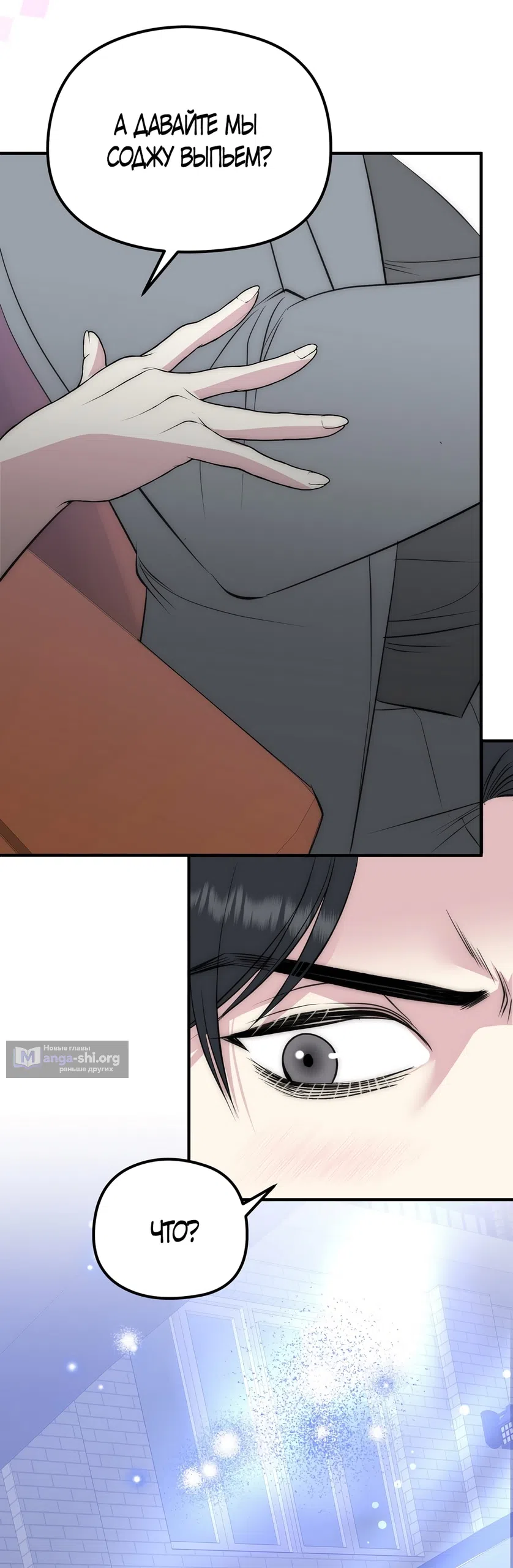 Страница 48 главы 21 манги Убогая сказка / Spoiled Fairytale