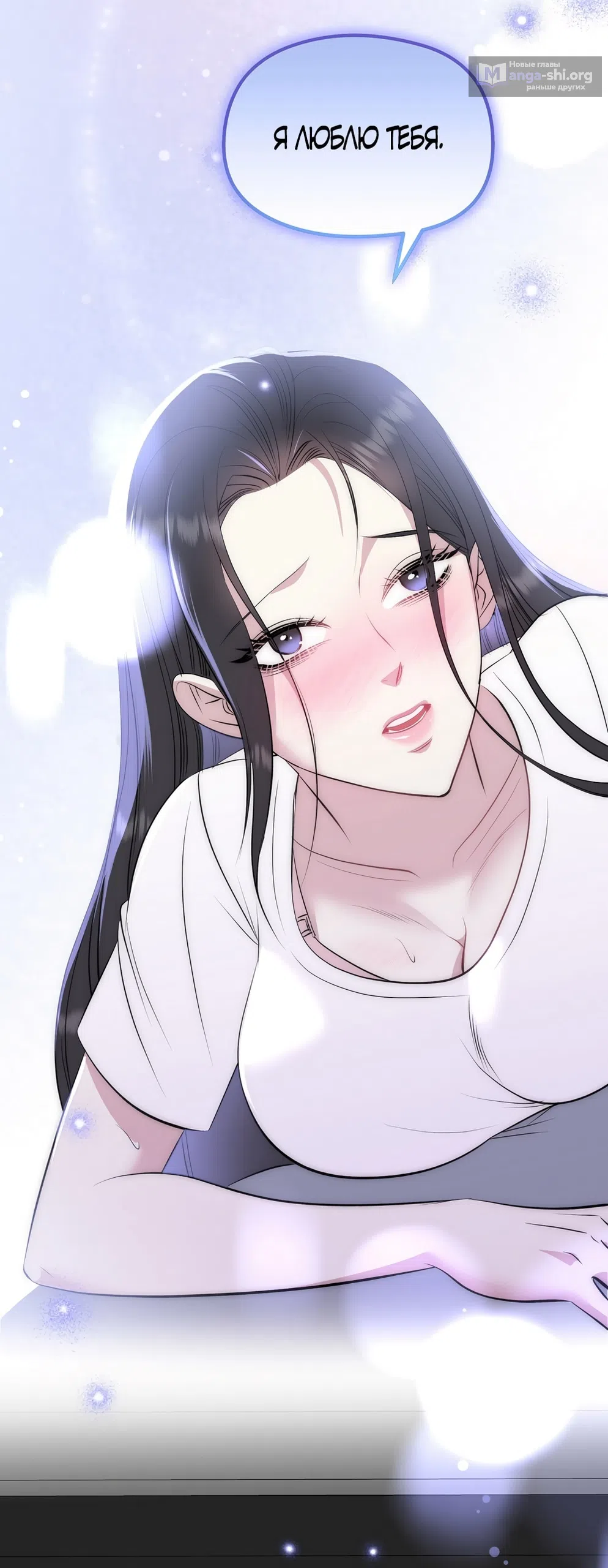 Страница 51 главы 21 манги Убогая сказка / Spoiled Fairytale