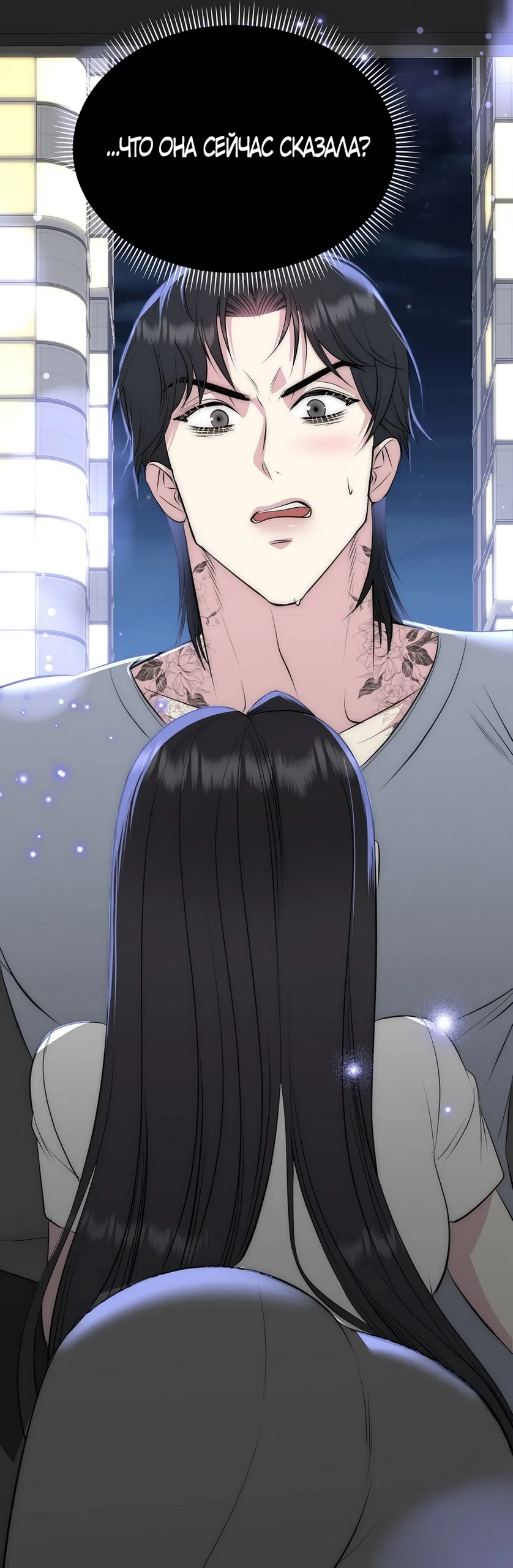 Страница 52 главы 21 манги Убогая сказка / Spoiled Fairytale