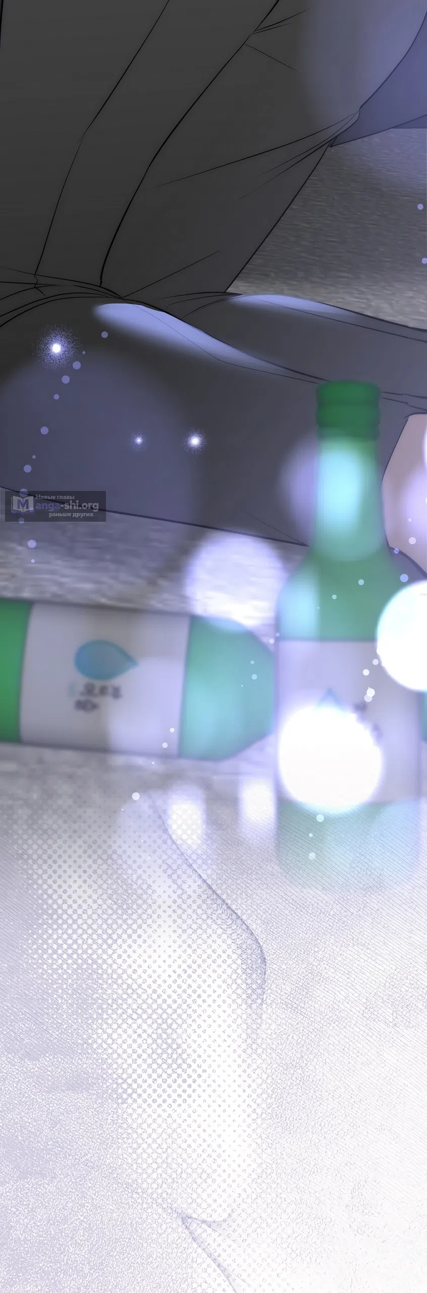 Страница 53 главы 21 манги Убогая сказка / Spoiled Fairytale