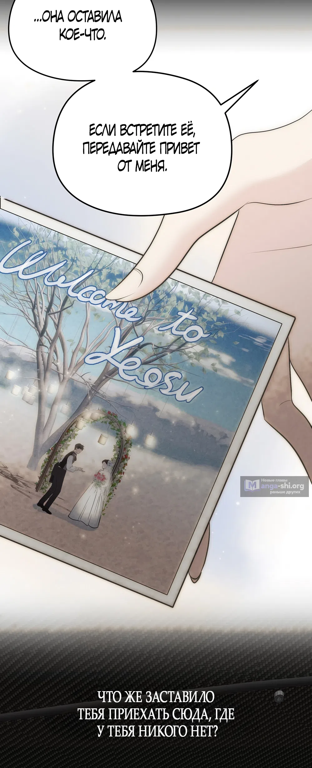 Страница 6 главы 34 манги Убогая сказка / Spoiled Fairytale