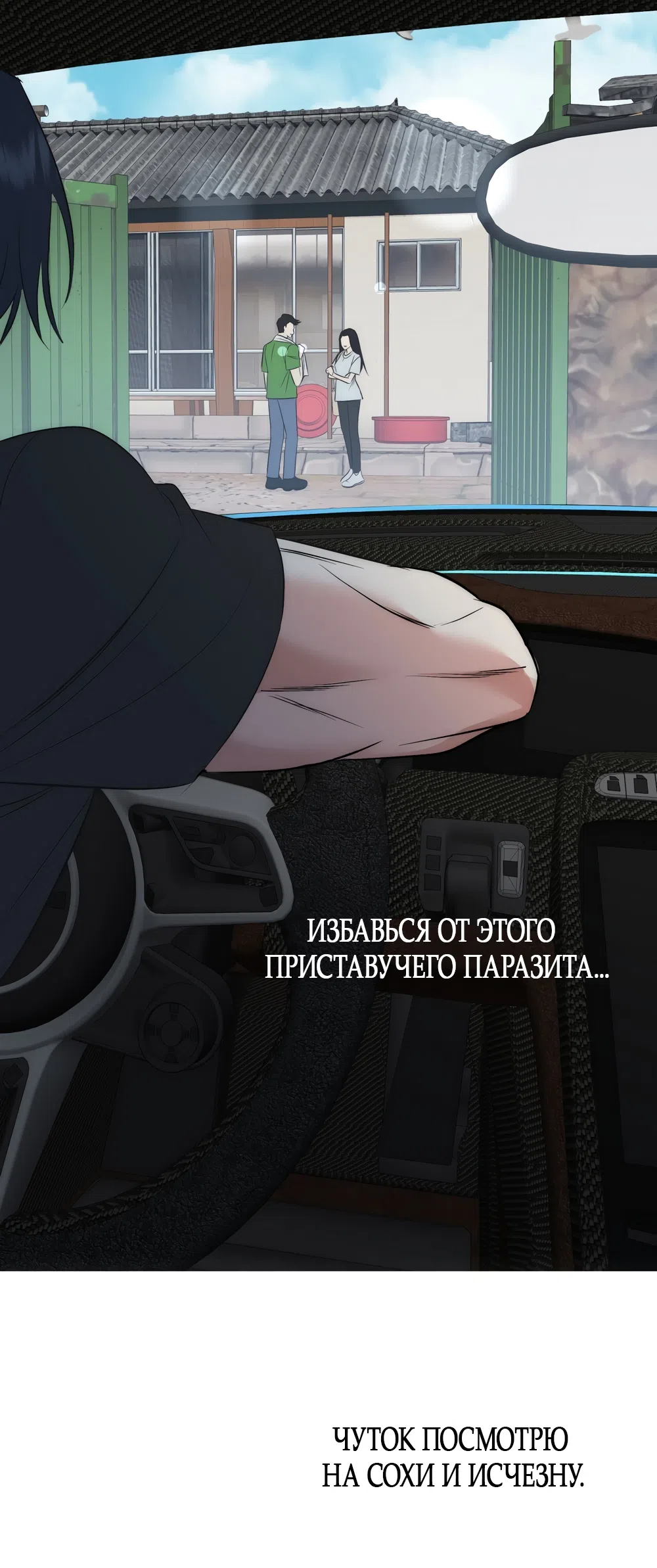 Страница 7 главы 34 манги Убогая сказка / Spoiled Fairytale