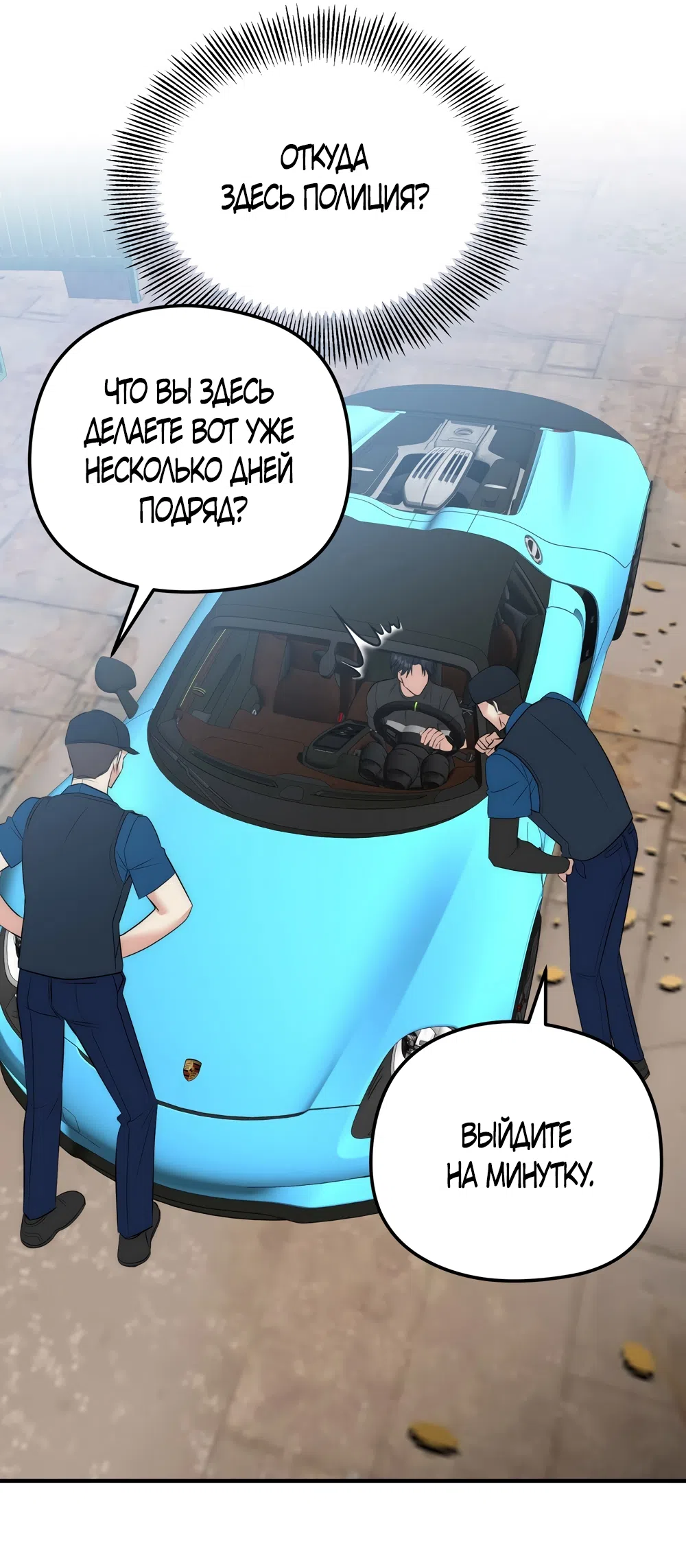 Страница 8 главы 34 манги Убогая сказка / Spoiled Fairytale