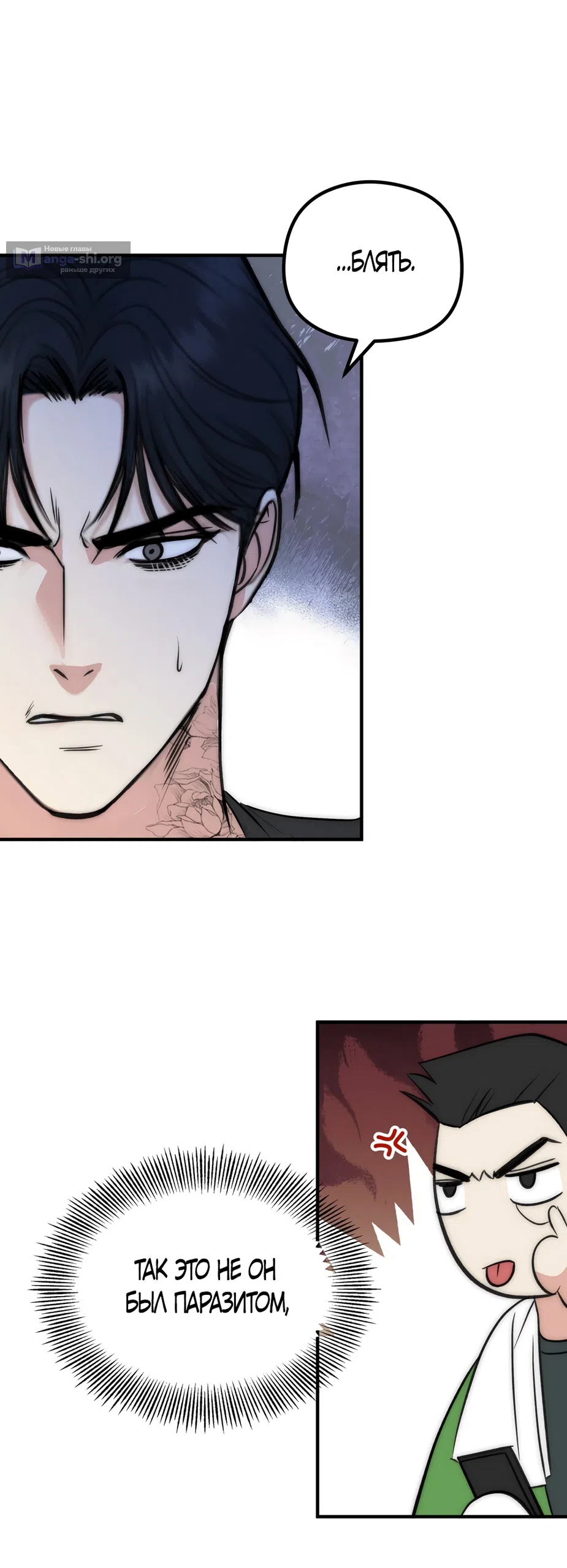 Страница 9 главы 34 манги Убогая сказка / Spoiled Fairytale