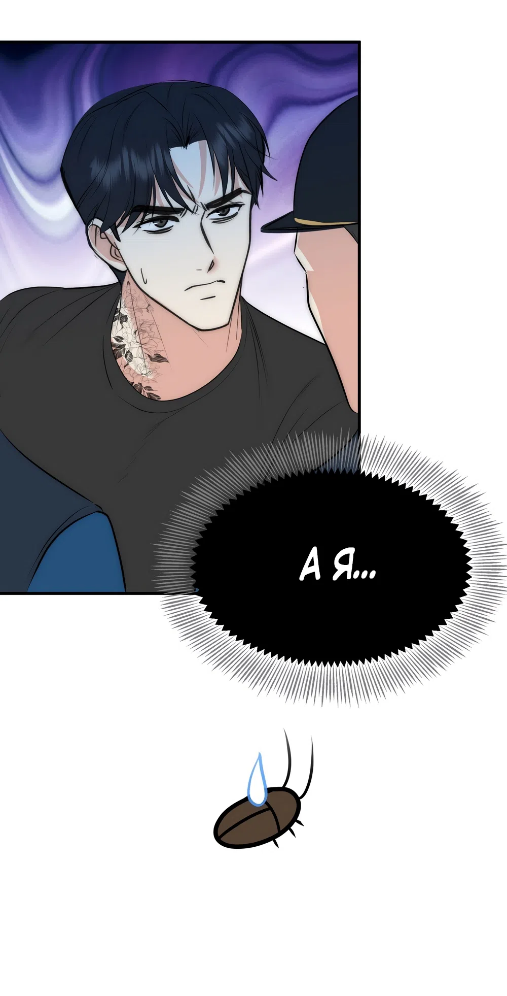 Страница 10 главы 34 манги Убогая сказка / Spoiled Fairytale