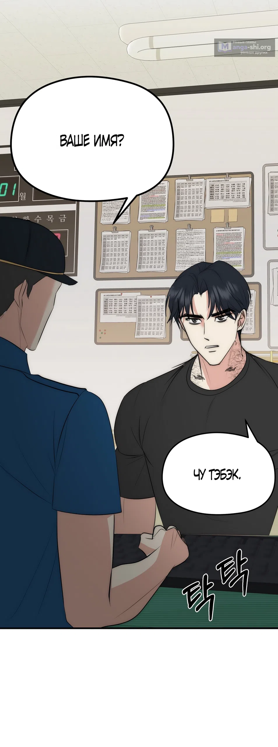 Страница 12 главы 34 манги Убогая сказка / Spoiled Fairytale