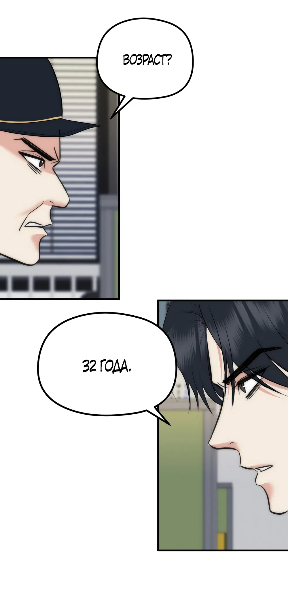 Страница 13 главы 34 манги Убогая сказка / Spoiled Fairytale