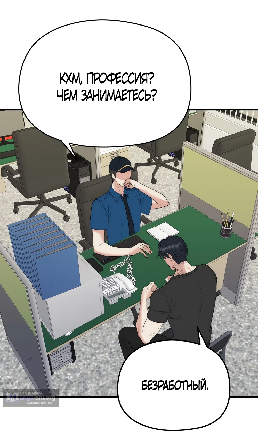 Страница 14 главы 34 манги Убогая сказка / Spoiled Fairytale