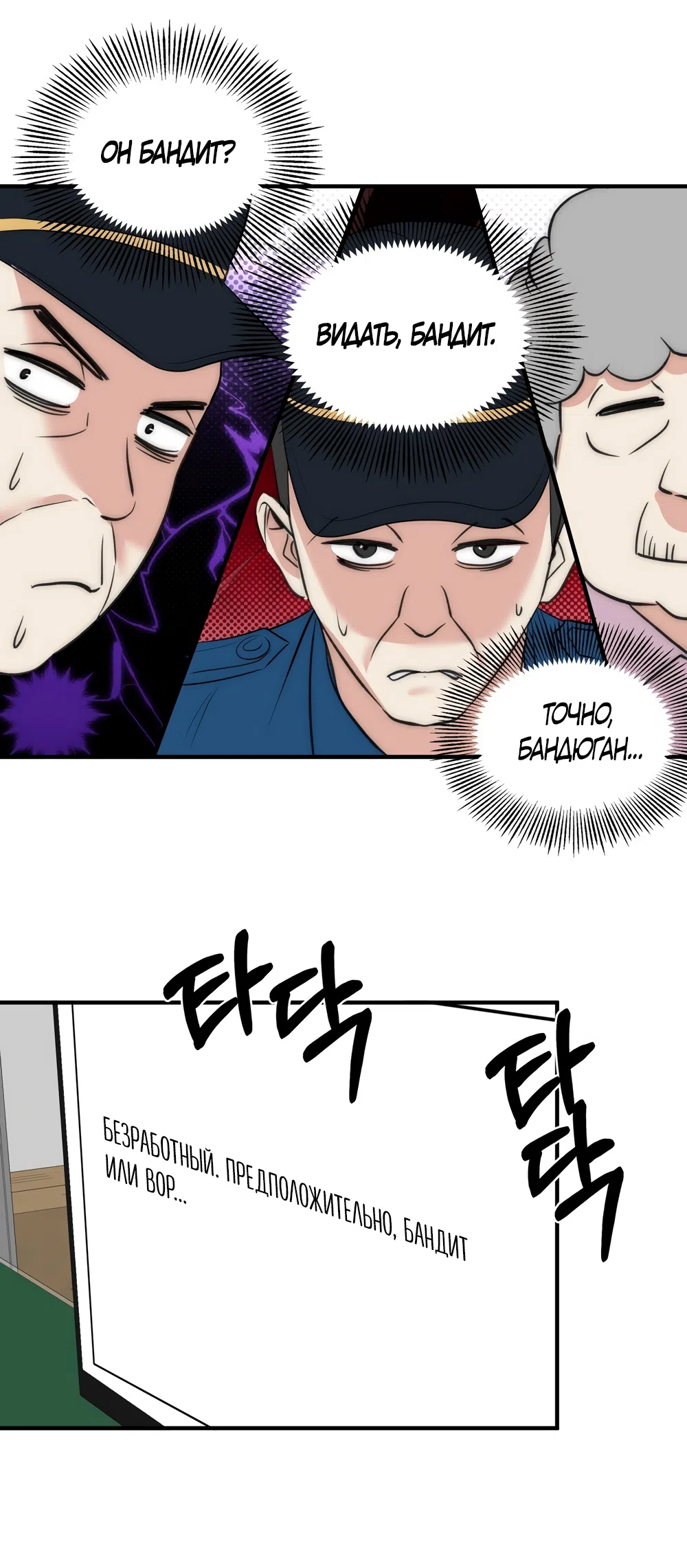 Страница 15 главы 34 манги Убогая сказка / Spoiled Fairytale