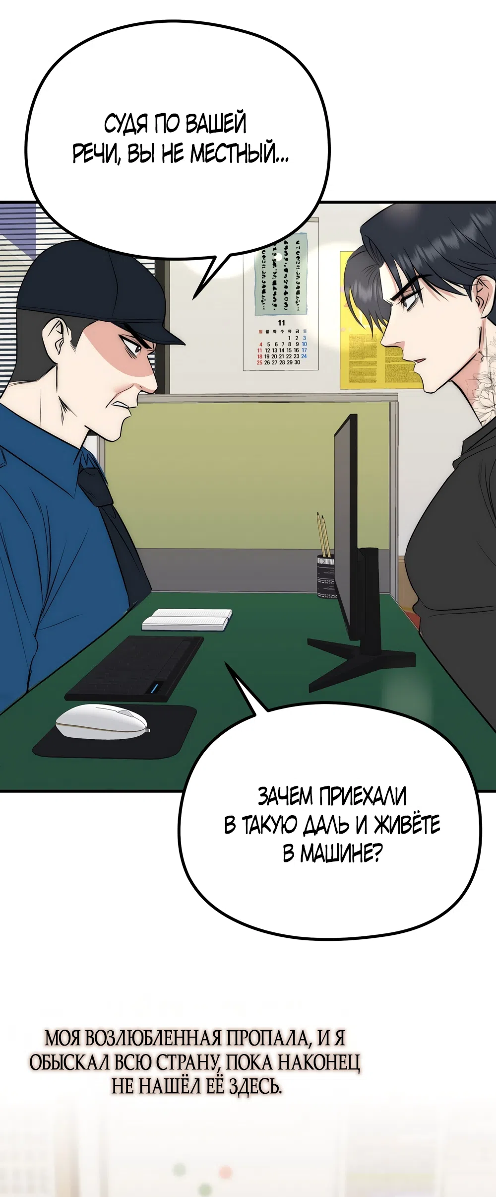 Страница 16 главы 34 манги Убогая сказка / Spoiled Fairytale