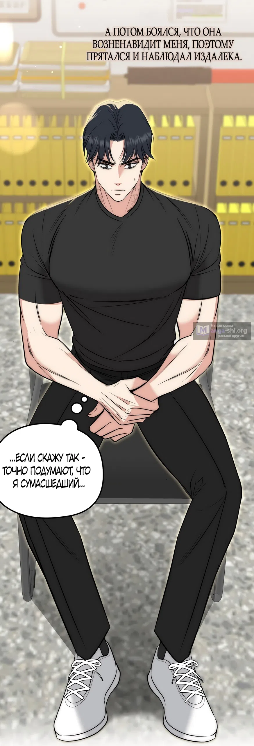 Страница 17 главы 34 манги Убогая сказка / Spoiled Fairytale