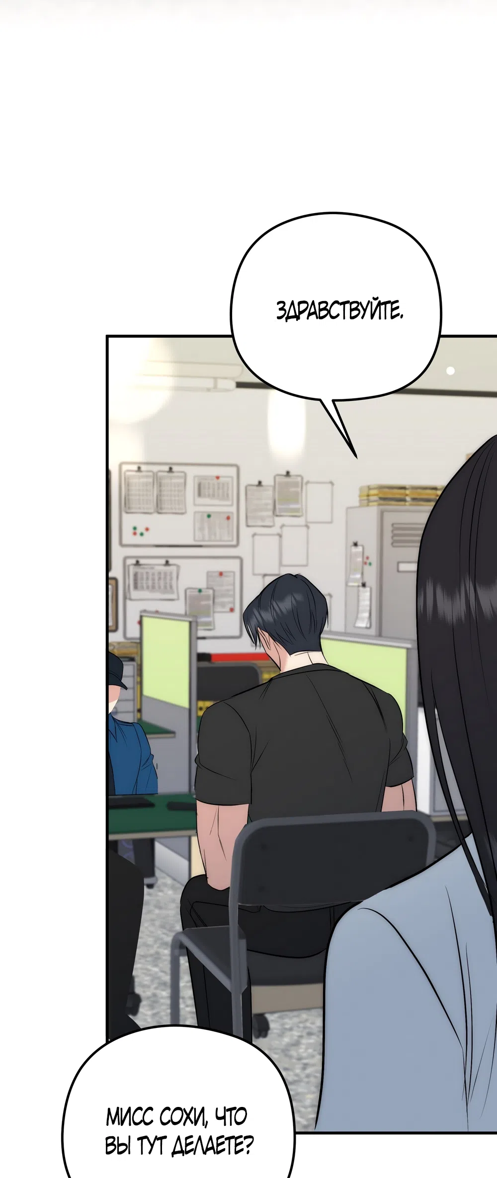 Страница 18 главы 34 манги Убогая сказка / Spoiled Fairytale