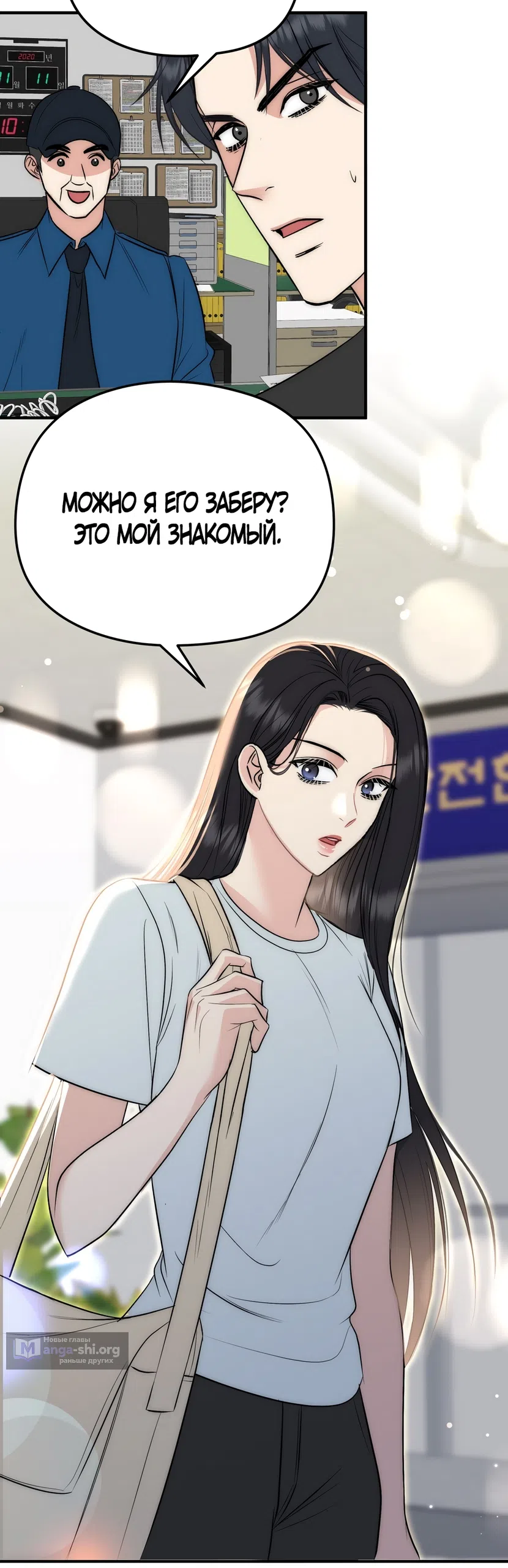 Страница 19 главы 34 манги Убогая сказка / Spoiled Fairytale