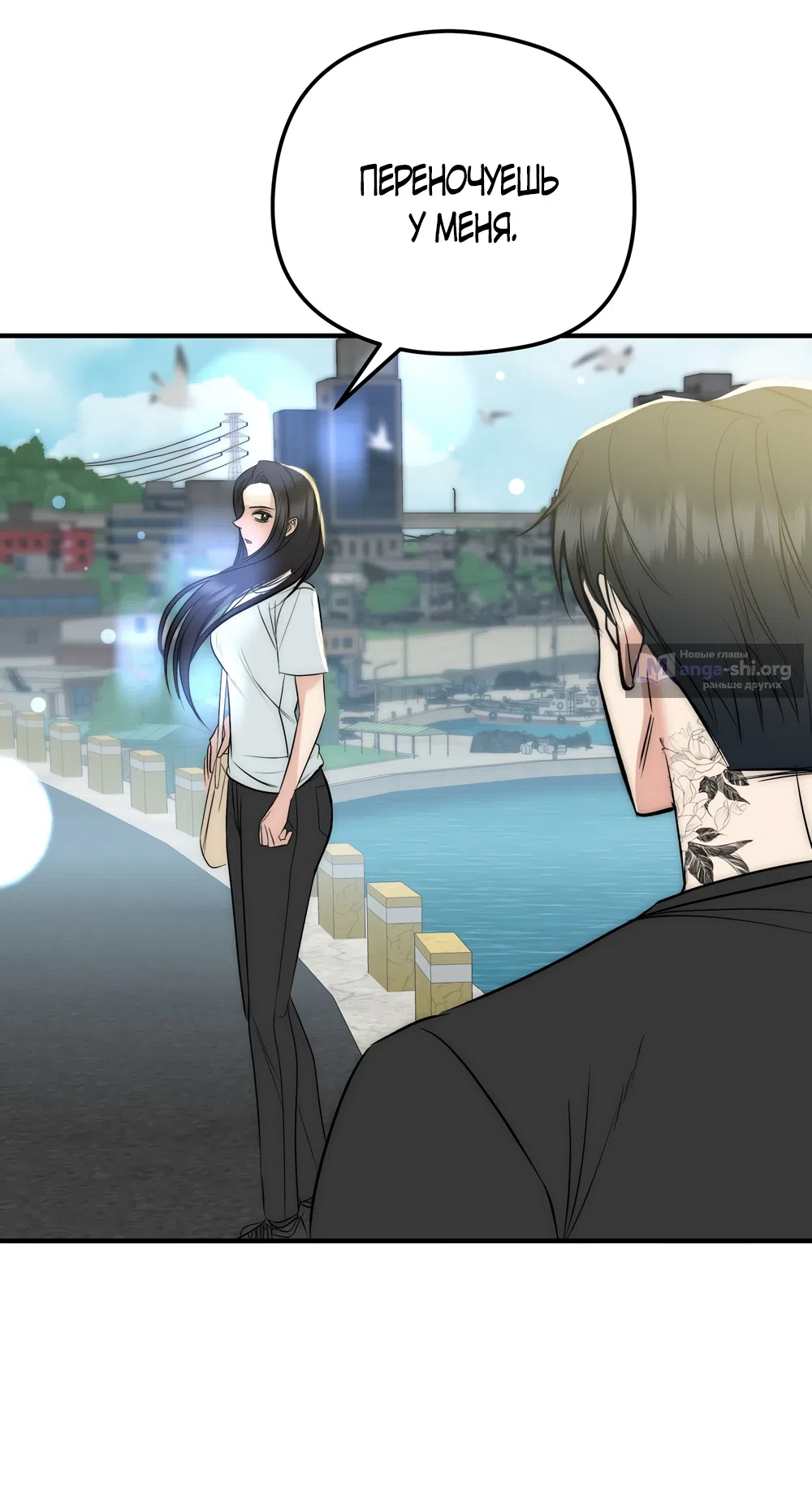 Страница 22 главы 34 манги Убогая сказка / Spoiled Fairytale