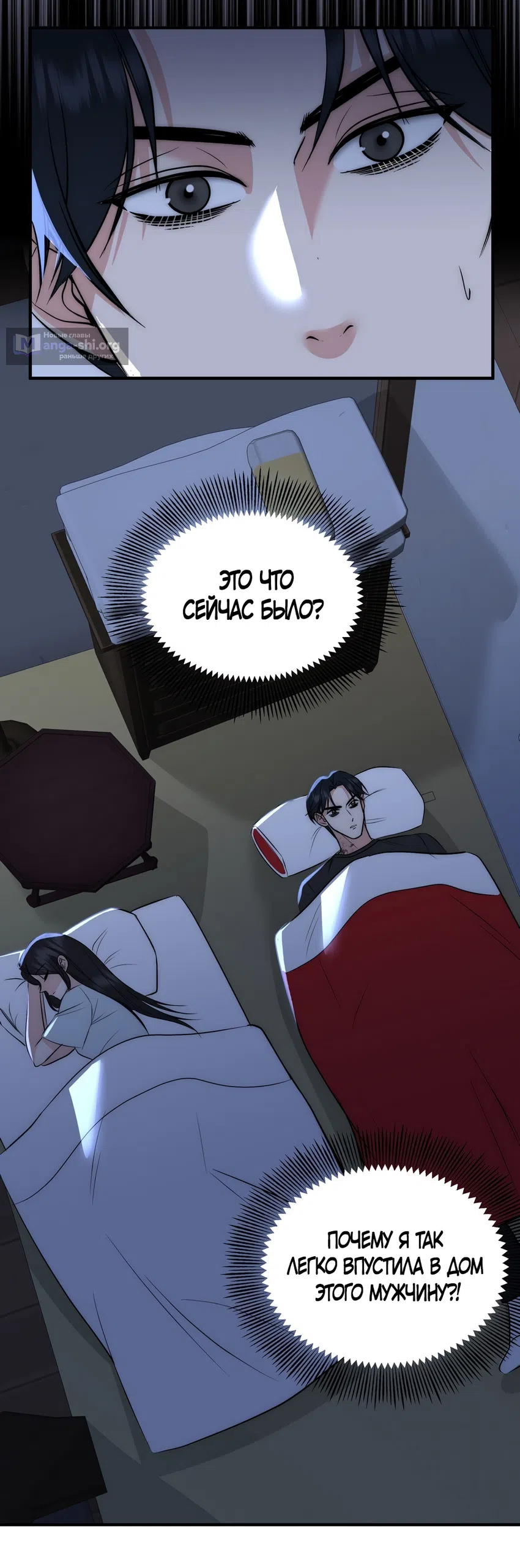 Страница 25 главы 34 манги Убогая сказка / Spoiled Fairytale