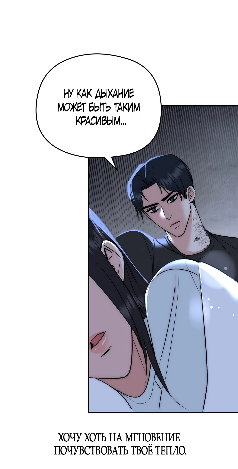 Страница 26 главы 34 манги Убогая сказка / Spoiled Fairytale