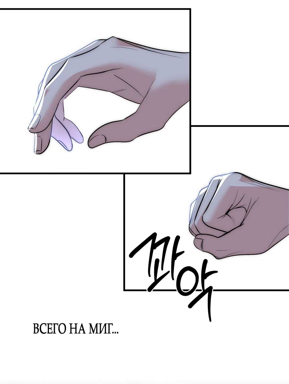 Страница 27 главы 34 манги Убогая сказка / Spoiled Fairytale