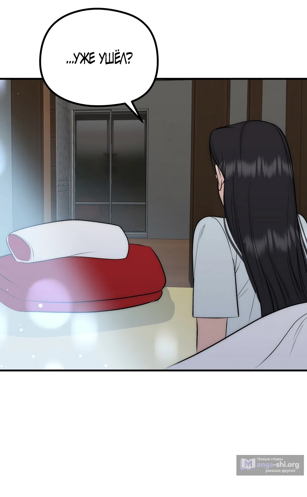 Страница 34 главы 34 манги Убогая сказка / Spoiled Fairytale