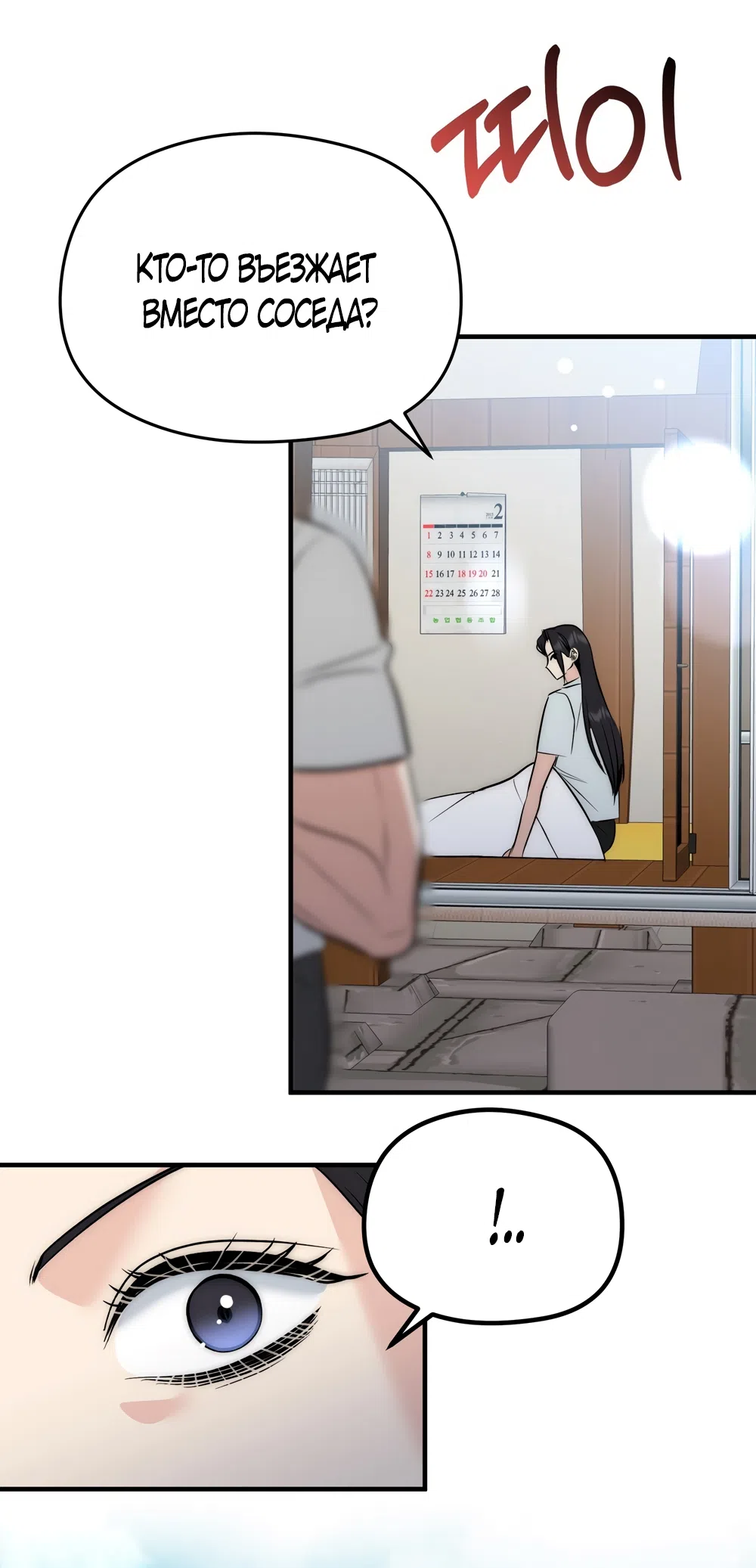 Страница 36 главы 34 манги Убогая сказка / Spoiled Fairytale