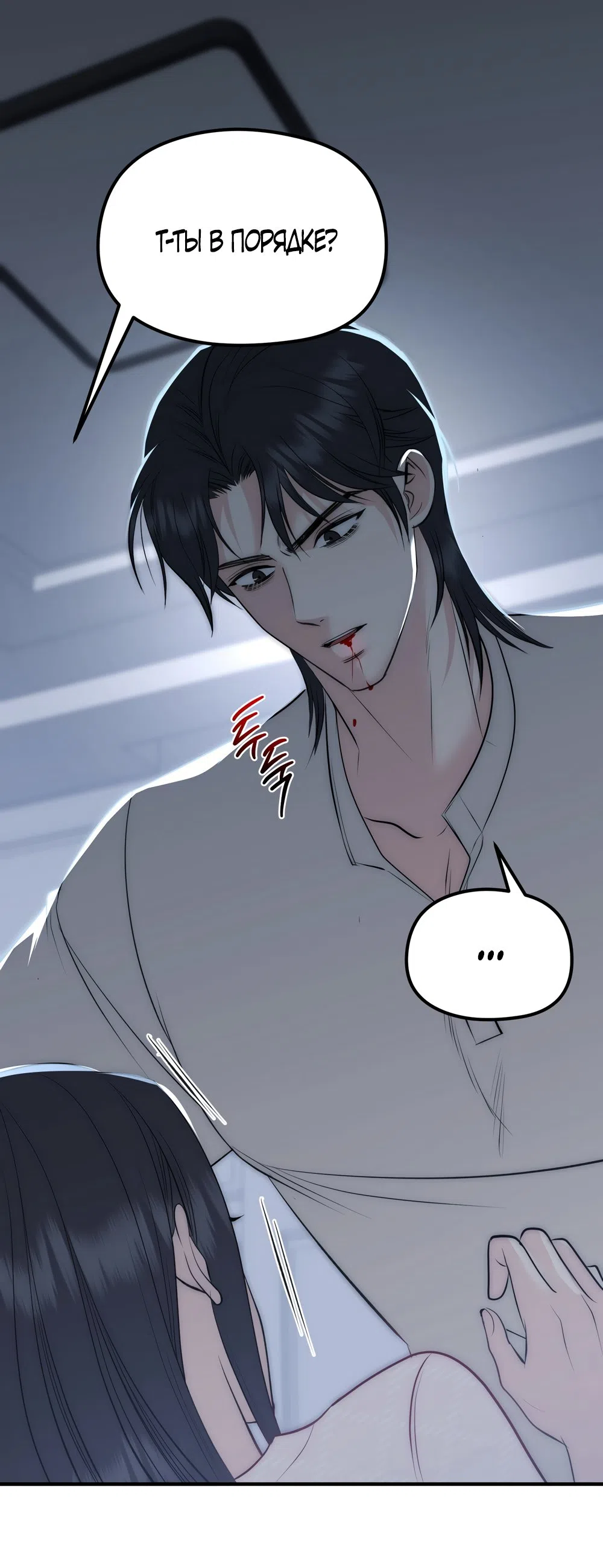 Страница 6 главы 27 манги Убогая сказка / Spoiled Fairytale