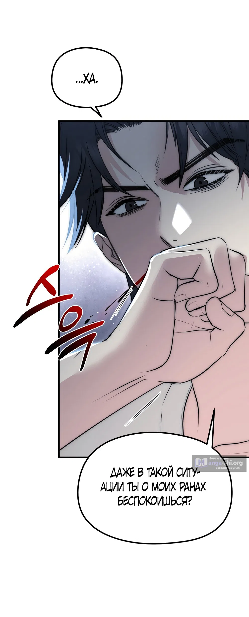 Страница 7 главы 27 манги Убогая сказка / Spoiled Fairytale