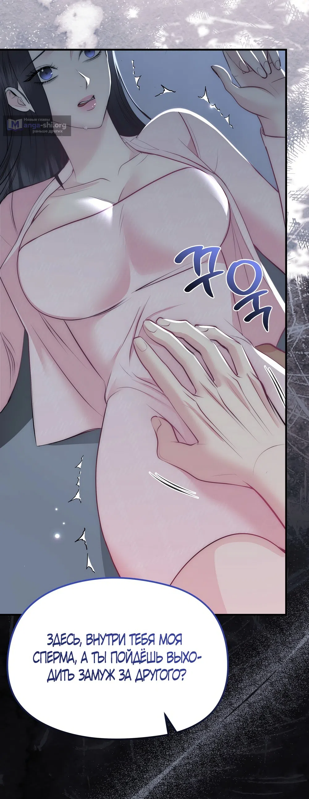 Страница 10 главы 27 манги Убогая сказка / Spoiled Fairytale