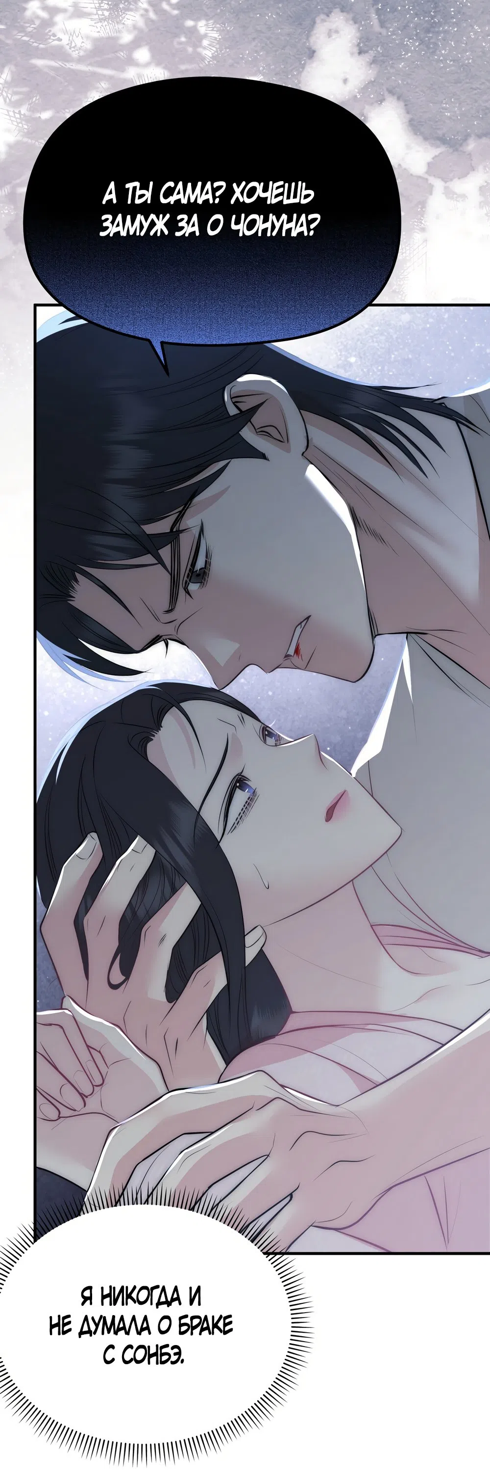Страница 13 главы 27 манги Убогая сказка / Spoiled Fairytale