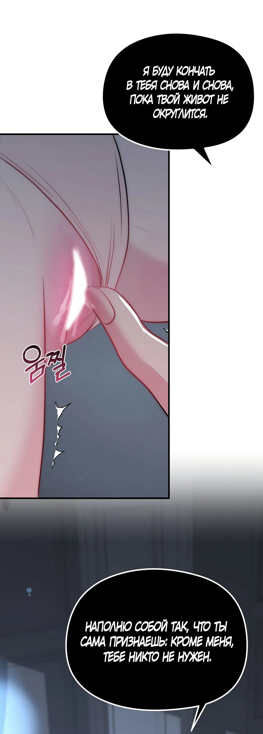 Страница 21 главы 27 манги Убогая сказка / Spoiled Fairytale