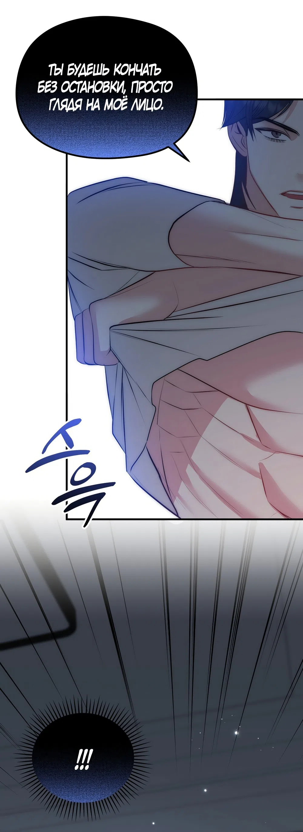 Страница 24 главы 27 манги Убогая сказка / Spoiled Fairytale