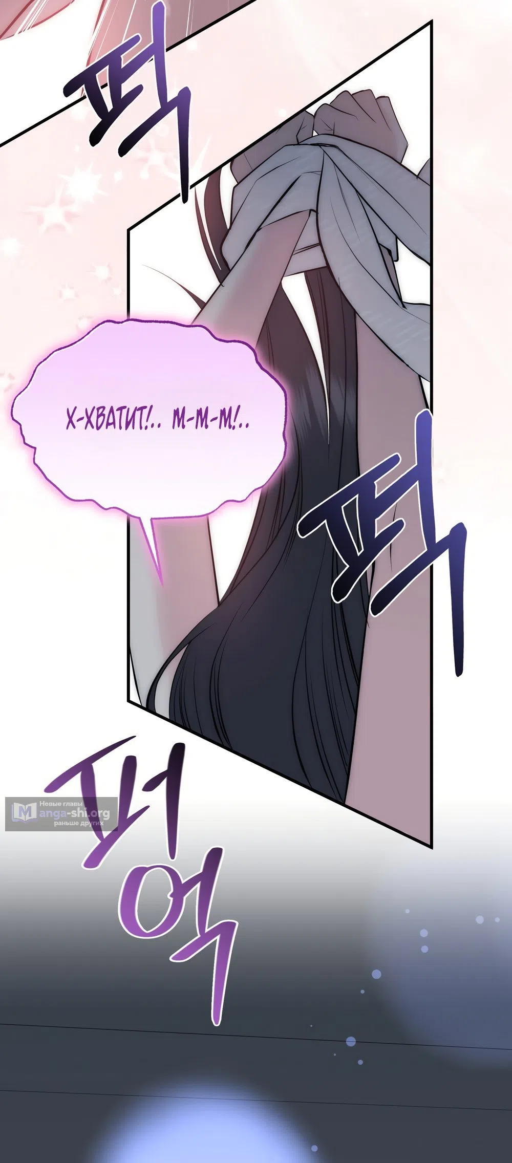 Страница 27 главы 27 манги Убогая сказка / Spoiled Fairytale