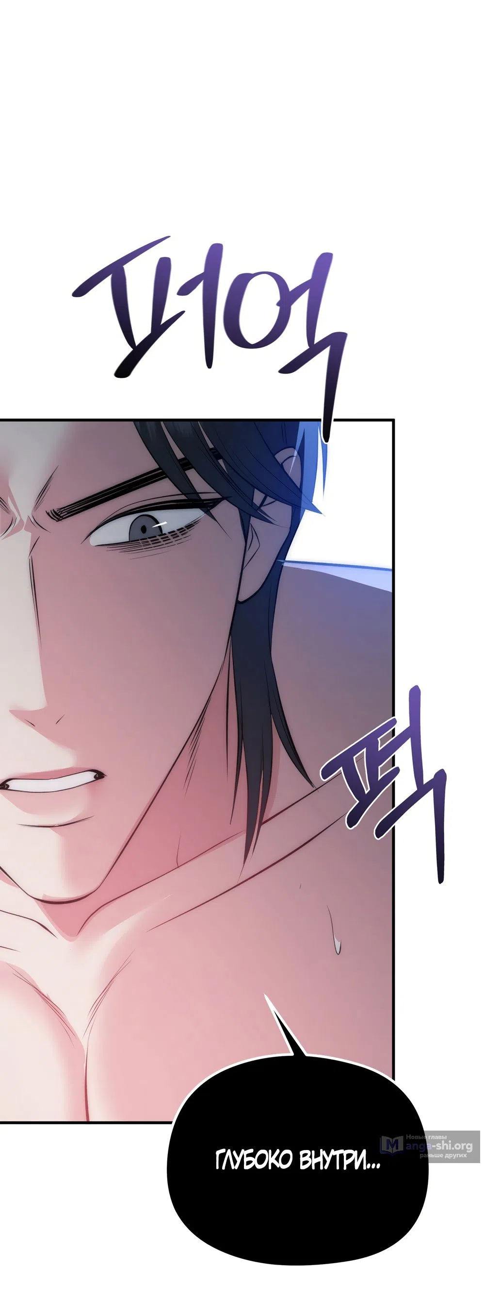 Страница 29 главы 27 манги Убогая сказка / Spoiled Fairytale