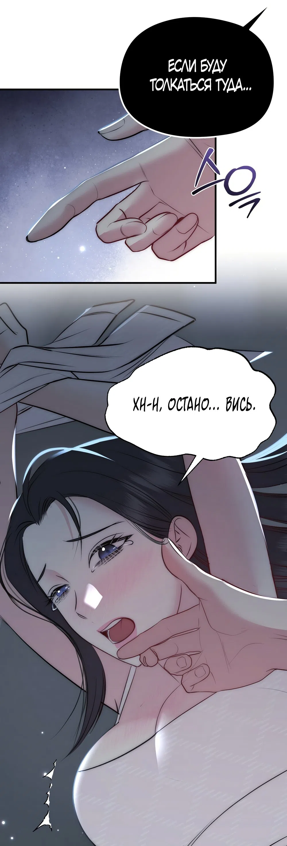 Страница 31 главы 27 манги Убогая сказка / Spoiled Fairytale