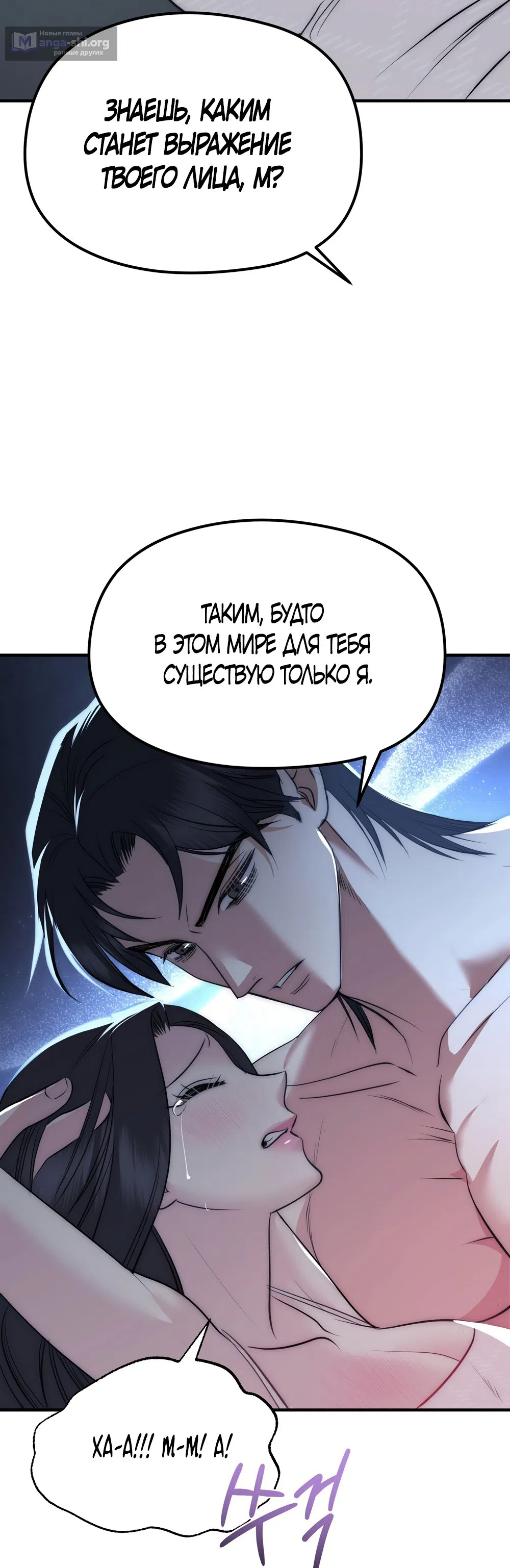 Страница 32 главы 27 манги Убогая сказка / Spoiled Fairytale