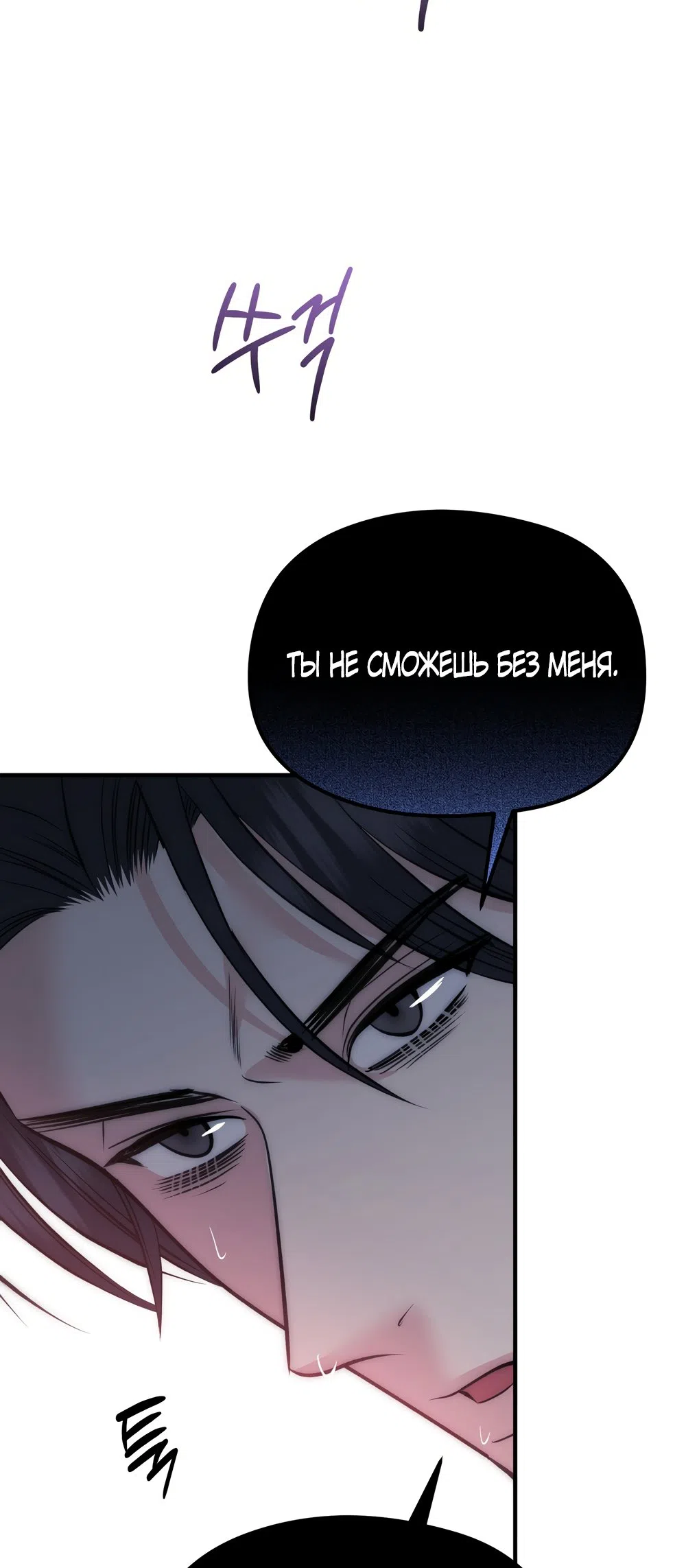 Страница 33 главы 27 манги Убогая сказка / Spoiled Fairytale