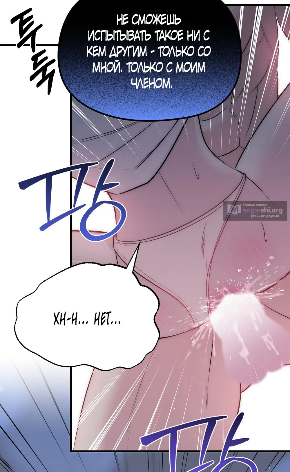 Страница 34 главы 27 манги Убогая сказка / Spoiled Fairytale