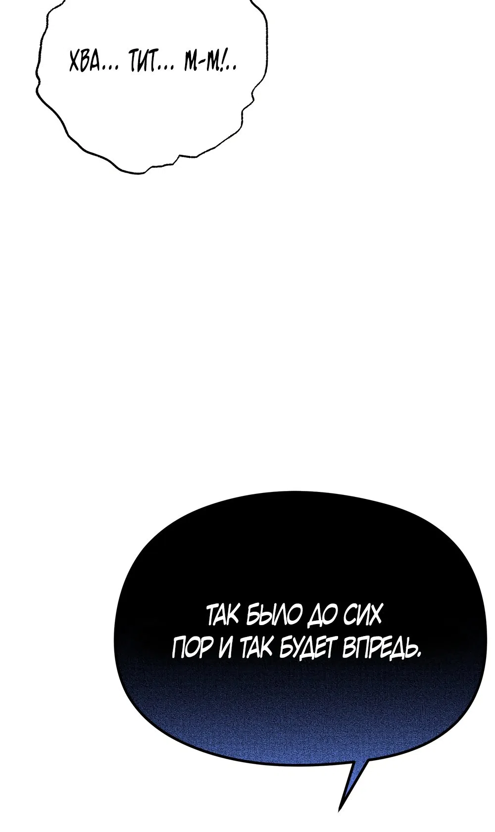 Страница 36 главы 27 манги Убогая сказка / Spoiled Fairytale