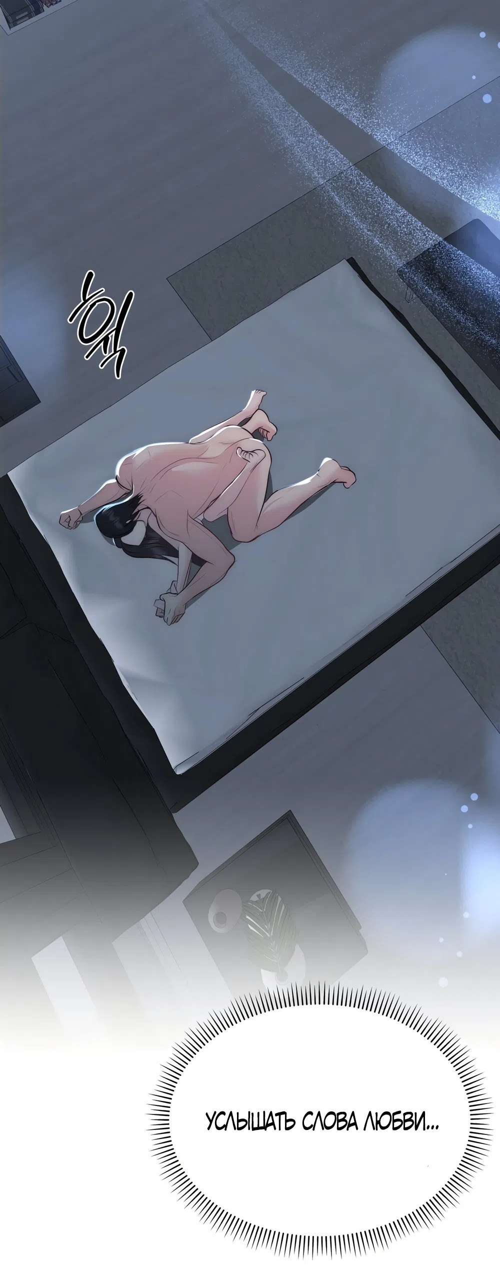 Страница 43 главы 27 манги Убогая сказка / Spoiled Fairytale