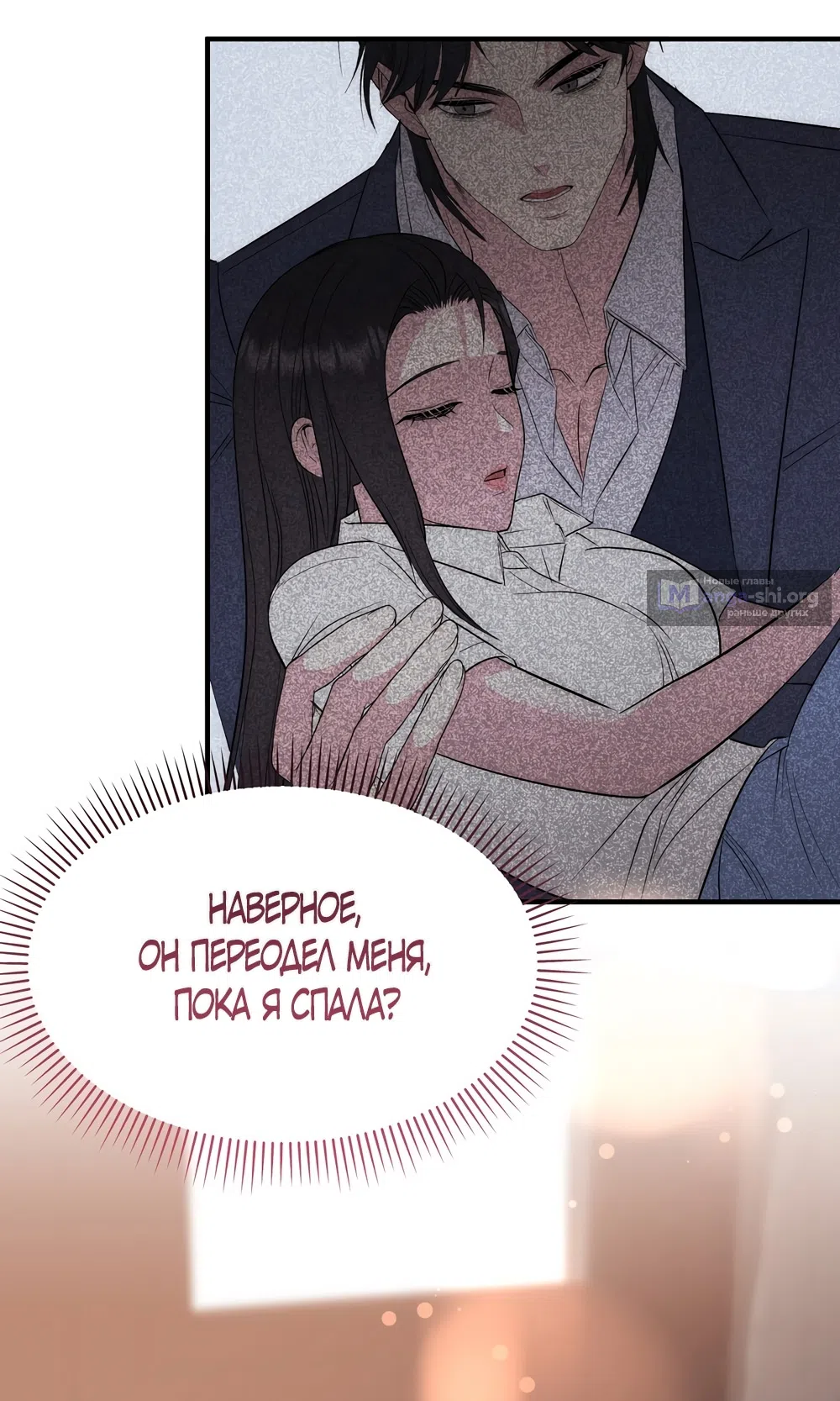 Страница 5 главы 17 манги Убогая сказка / Spoiled Fairytale