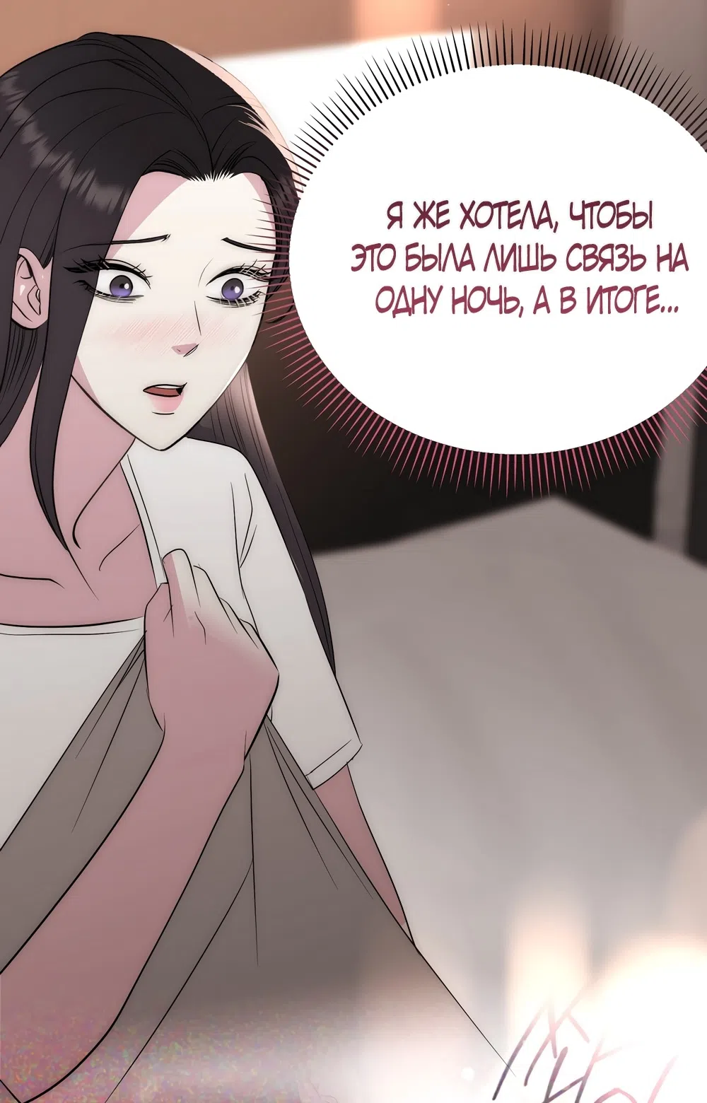 Страница 6 главы 17 манги Убогая сказка / Spoiled Fairytale