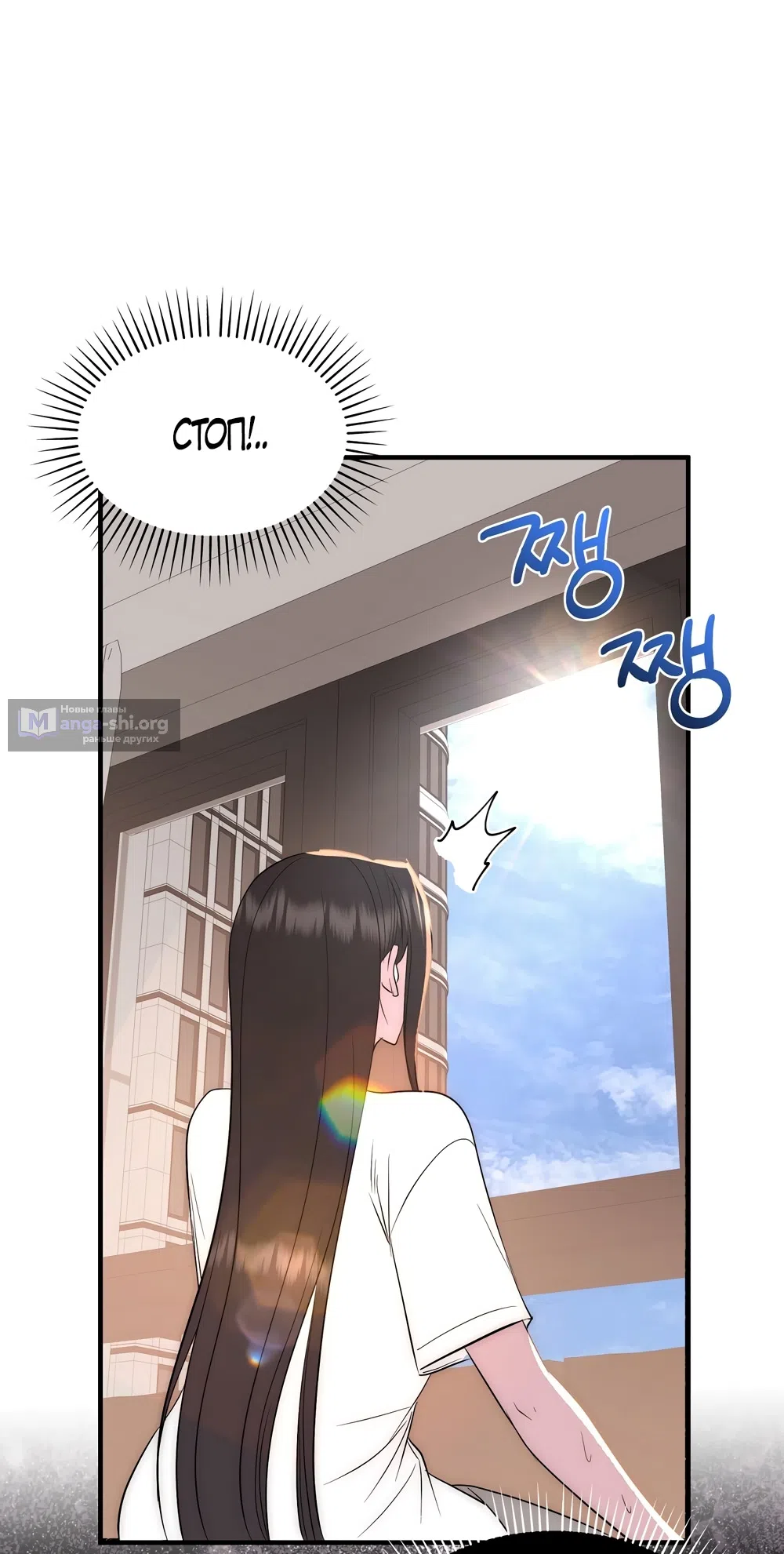 Страница 8 главы 17 манги Убогая сказка / Spoiled Fairytale