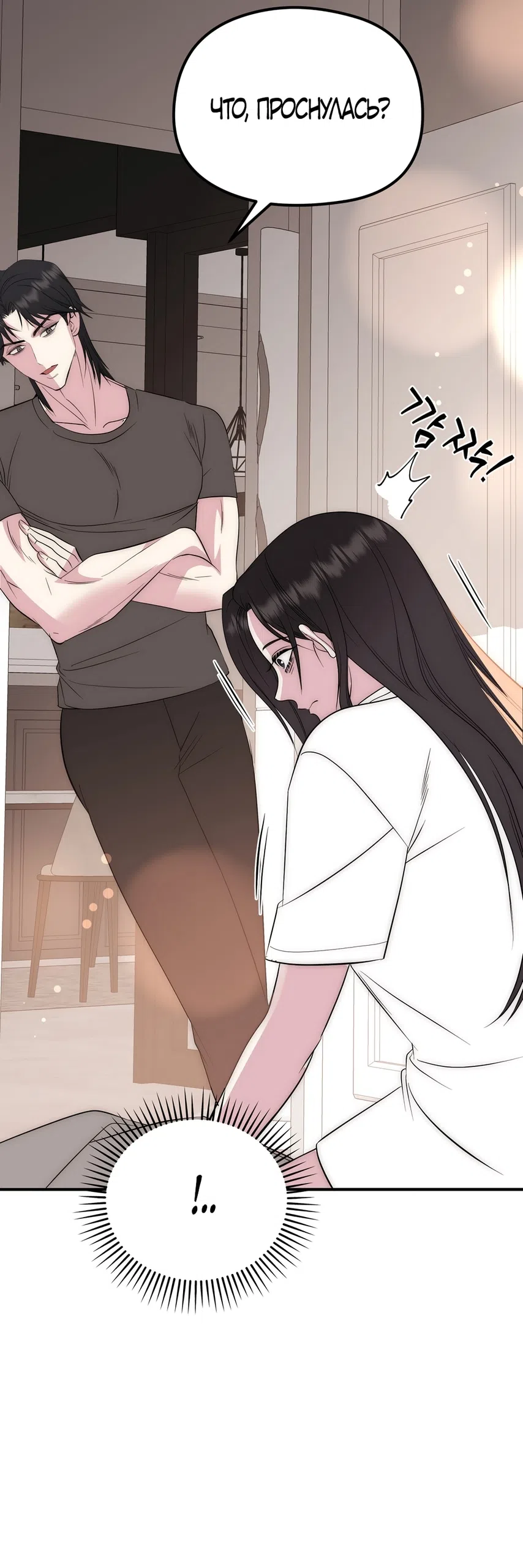 Страница 11 главы 17 манги Убогая сказка / Spoiled Fairytale