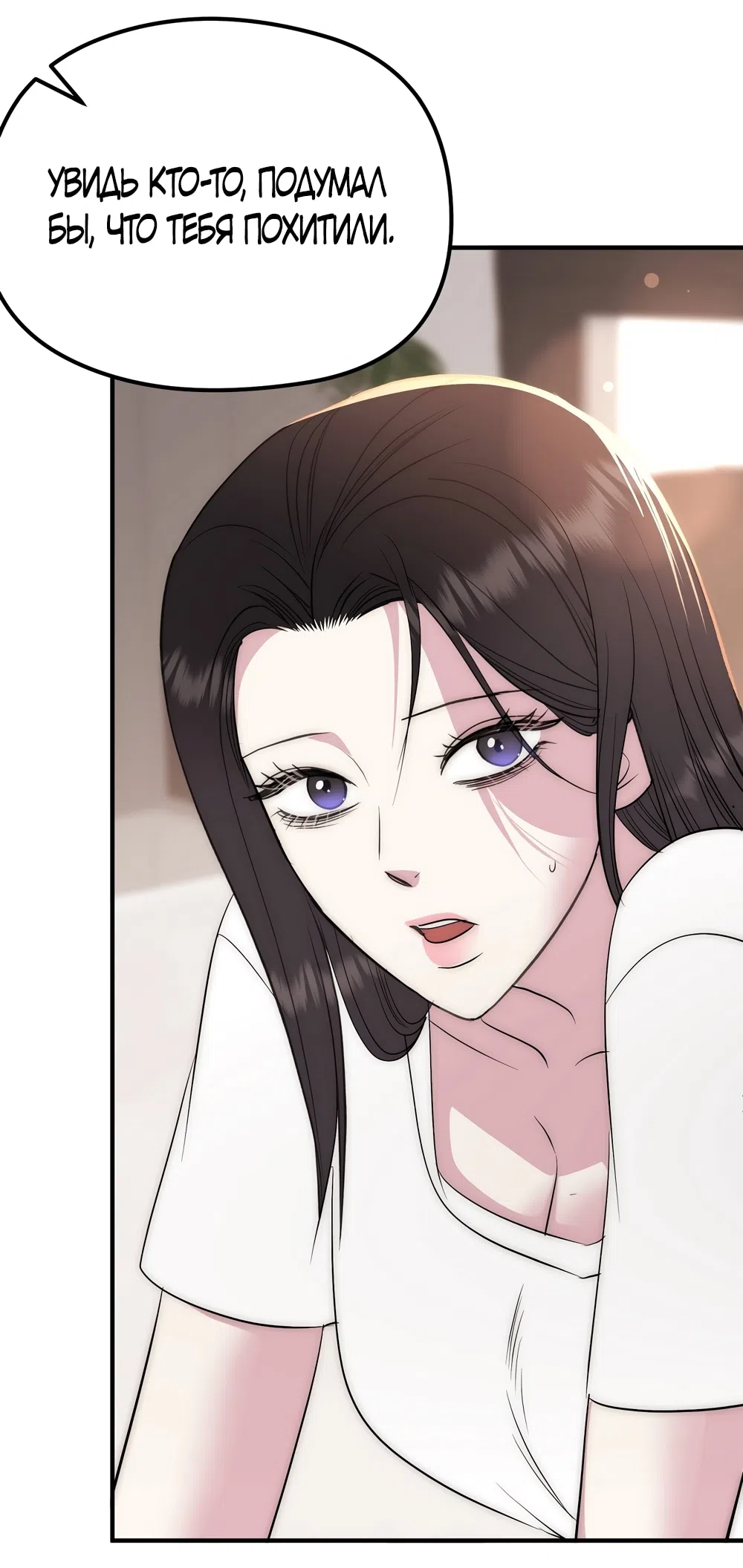 Страница 12 главы 17 манги Убогая сказка / Spoiled Fairytale