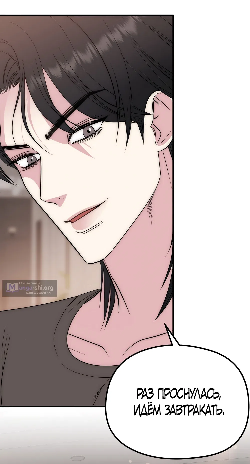 Страница 13 главы 17 манги Убогая сказка / Spoiled Fairytale