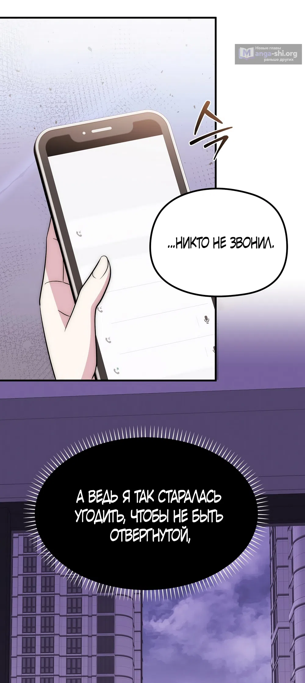 Страница 16 главы 17 манги Убогая сказка / Spoiled Fairytale