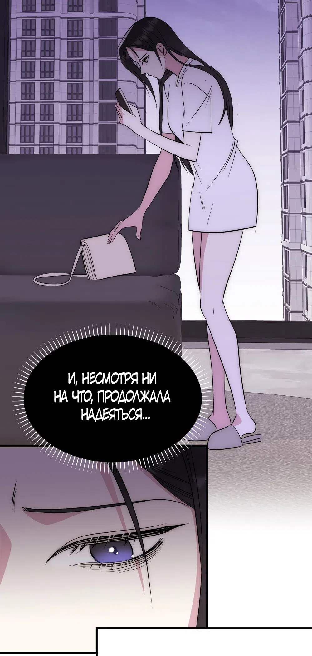 Страница 17 главы 17 манги Убогая сказка / Spoiled Fairytale